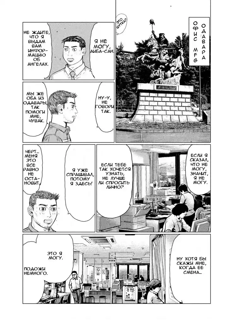 Read MF Призрак Манга (MF Ghost) Manga Online