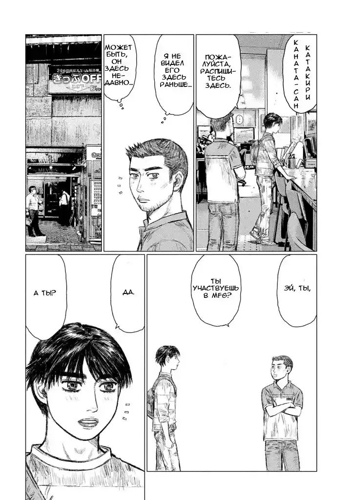 Read MF Призрак Манга (MF Ghost) Manga Online