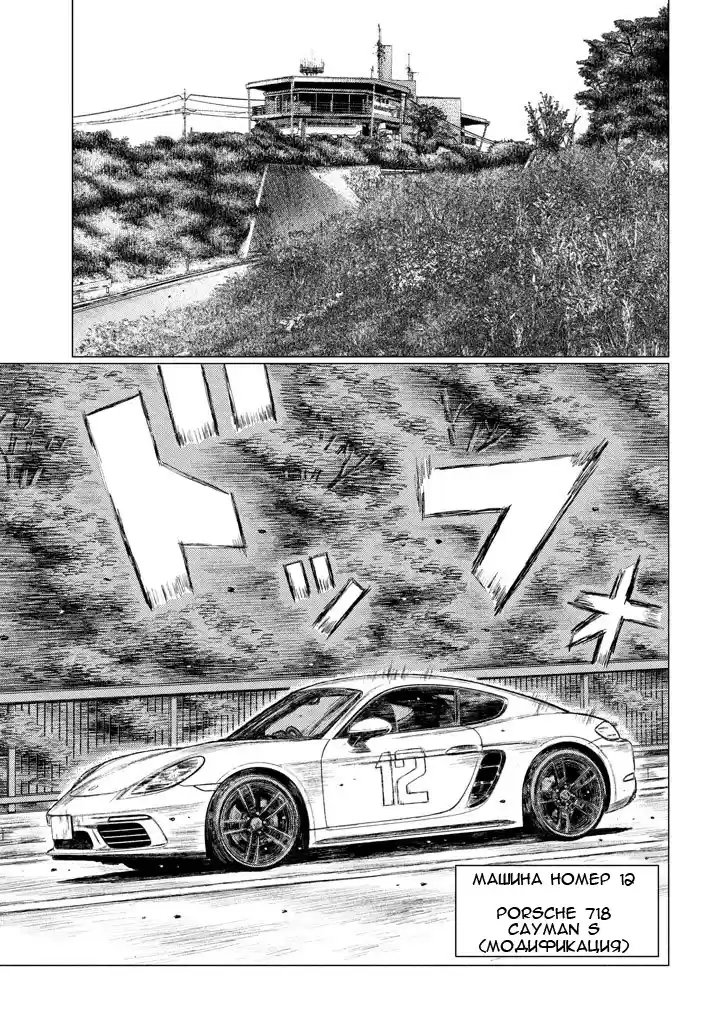 Read MF Призрак Манга (MF Ghost) Manga Online