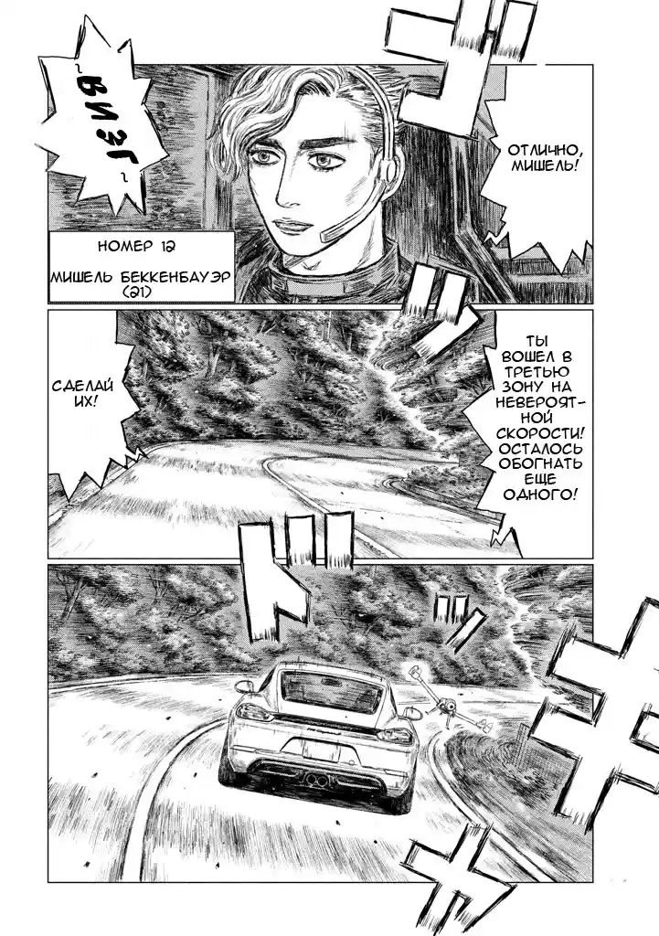 Read MF Призрак Манга (MF Ghost) Manga Online