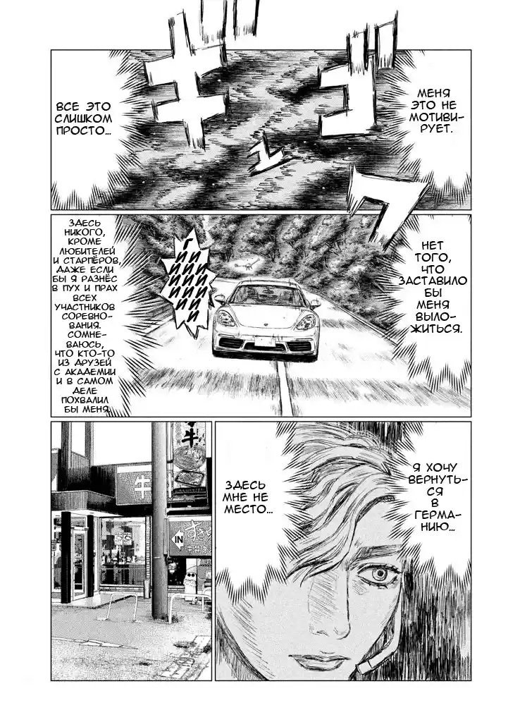 Read MF Призрак Манга (MF Ghost) Manga Online