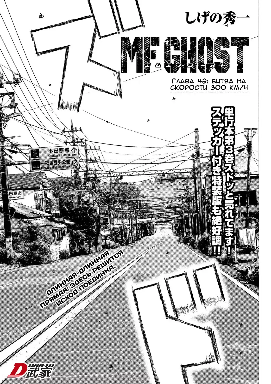 Read MF Призрак Манга (MF Ghost) Manga Online