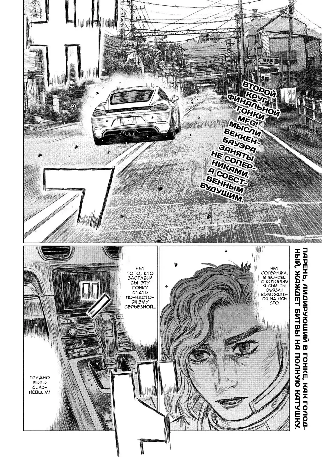 Read MF Призрак Манга (MF Ghost) Manga Online