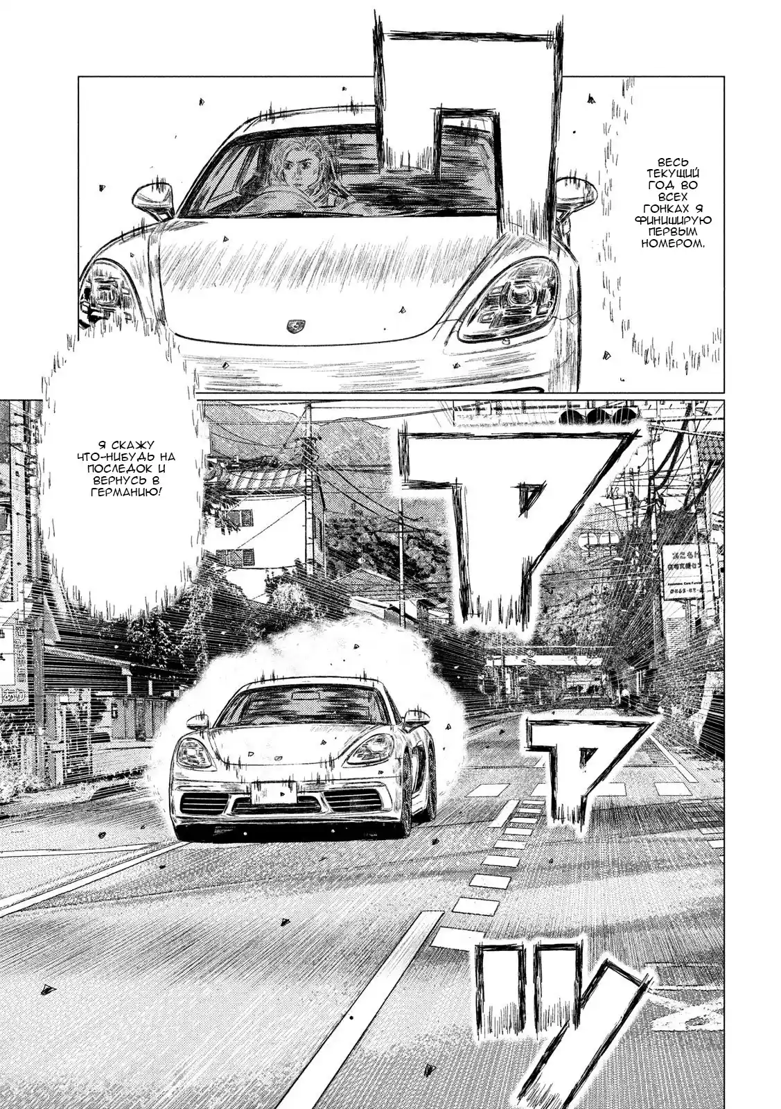 Read MF Призрак Манга (MF Ghost) Manga Online