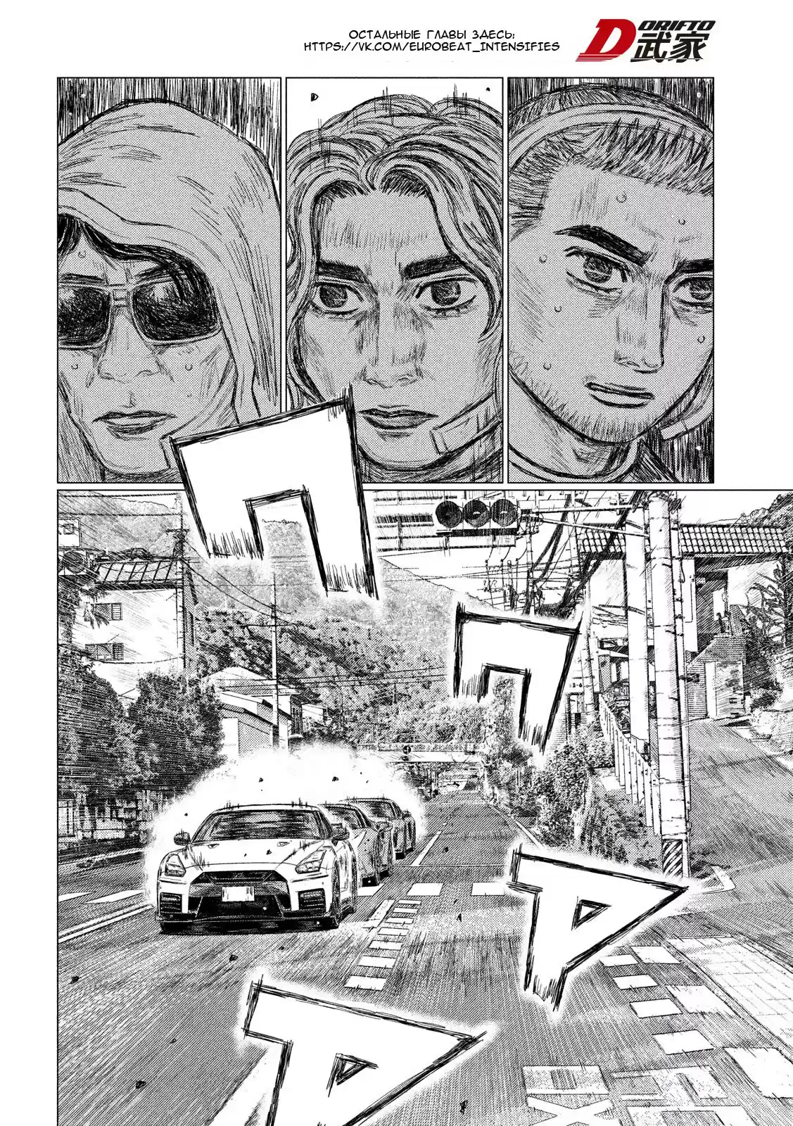 Read MF Призрак Манга (MF Ghost) Manga Online