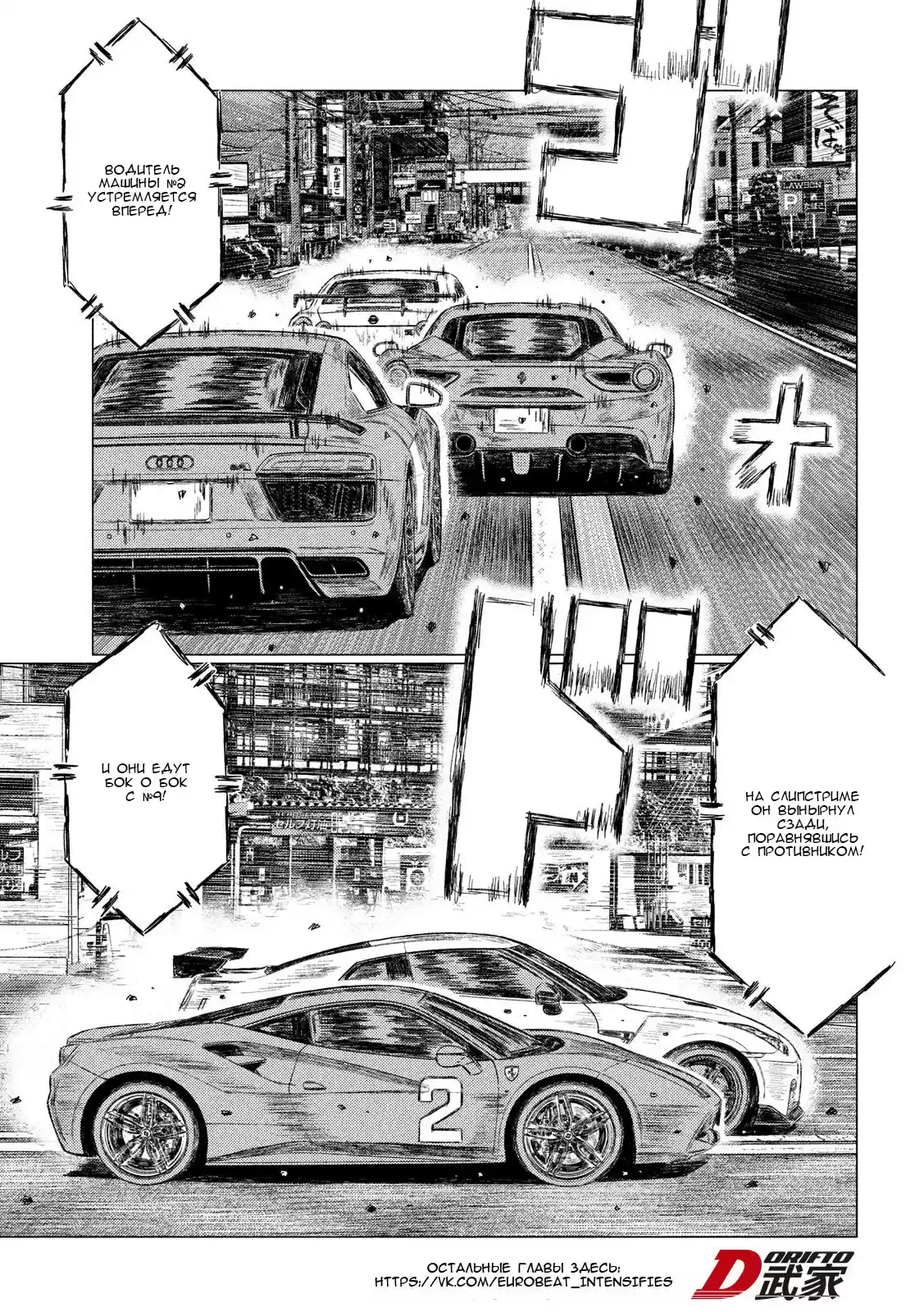 Read MF Призрак Манга (MF Ghost) Manga Online