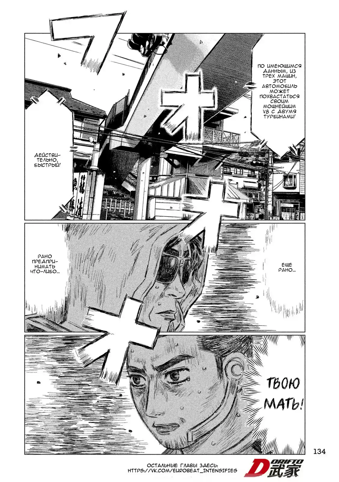 Read MF Призрак Манга (MF Ghost) Manga Online