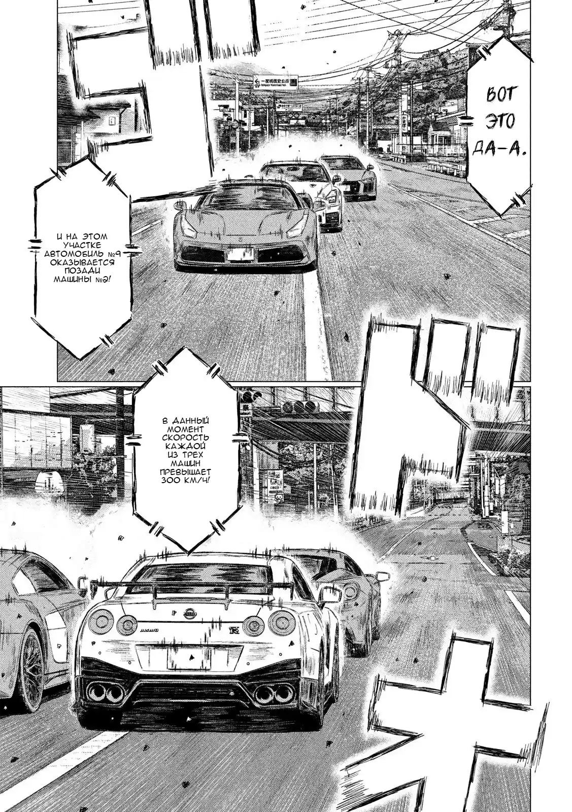 Read MF Призрак Манга (MF Ghost) Manga Online