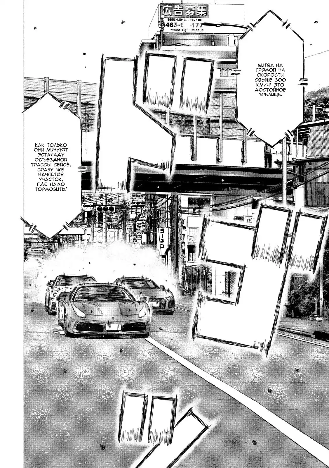 Read MF Призрак Манга (MF Ghost) Manga Online