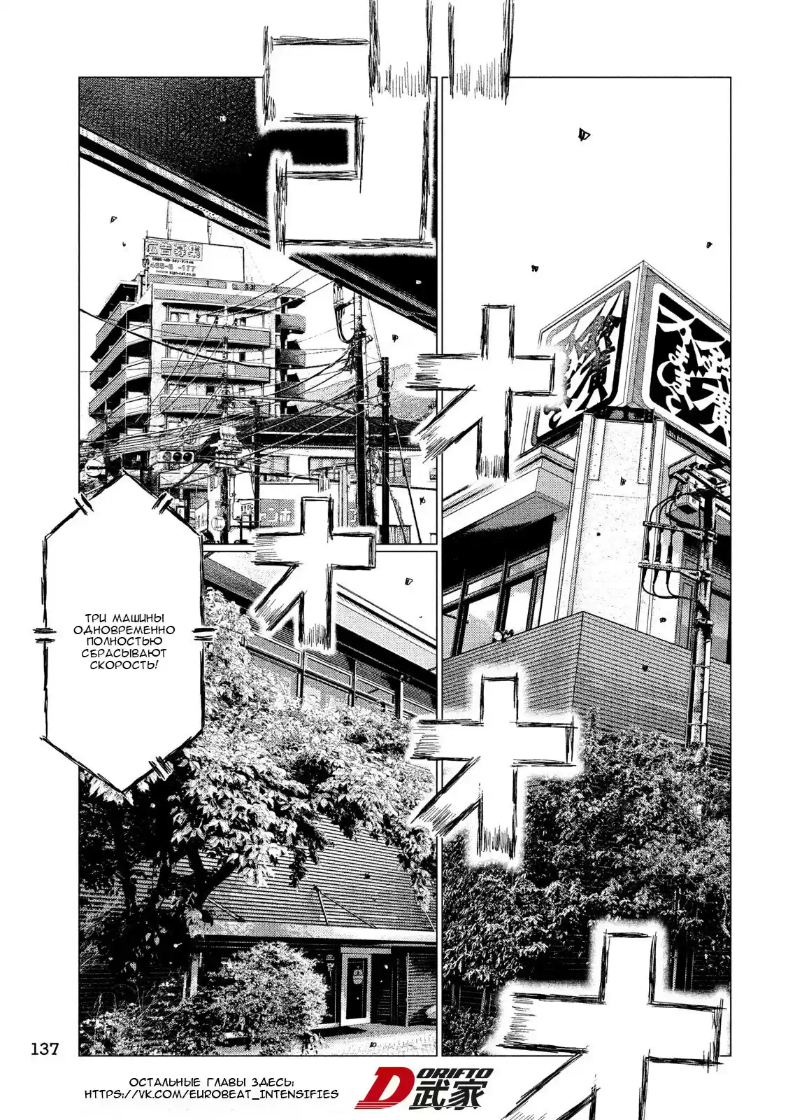 Read MF Призрак Манга (MF Ghost) Manga Online