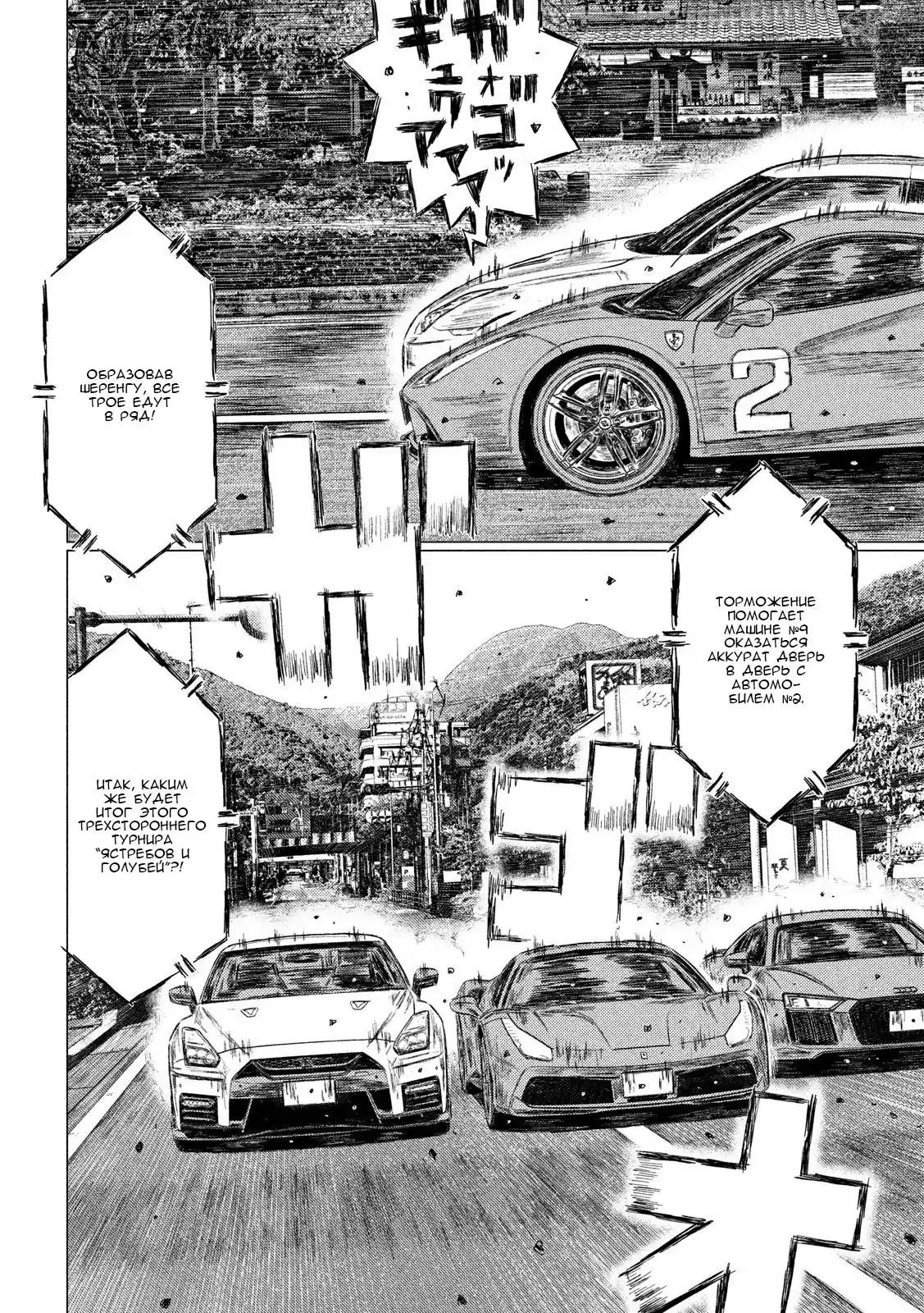 Read MF Призрак Манга (MF Ghost) Manga Online