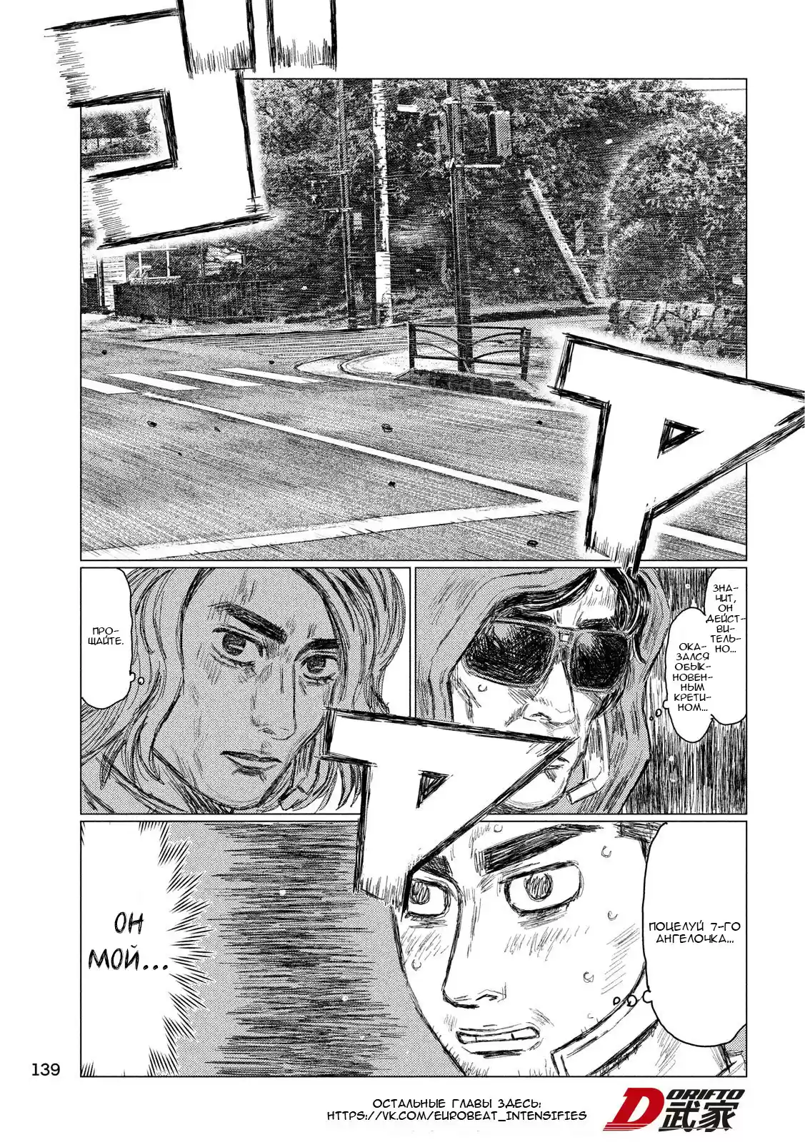 Read MF Призрак Манга (MF Ghost) Manga Online