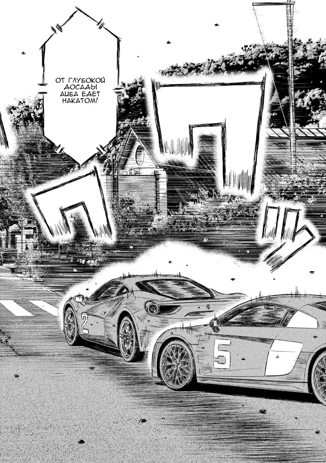 Read MF Призрак Манга (MF Ghost) Manga Online