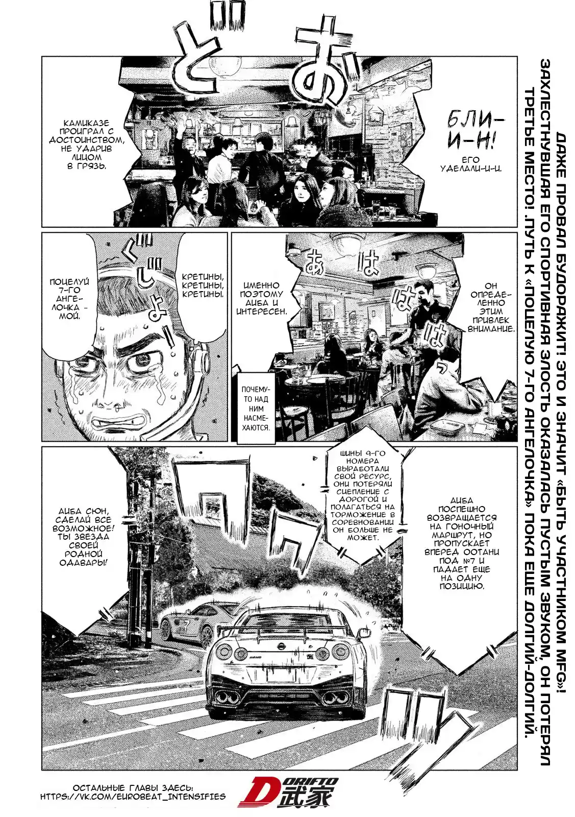 Read MF Призрак Манга (MF Ghost) Manga Online