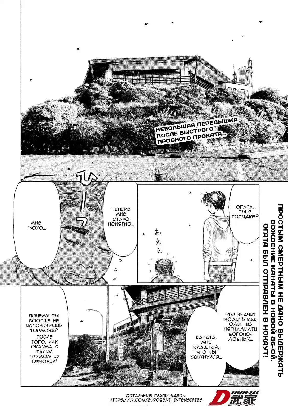 Read MF Призрак Манга (MF Ghost) Manga Online