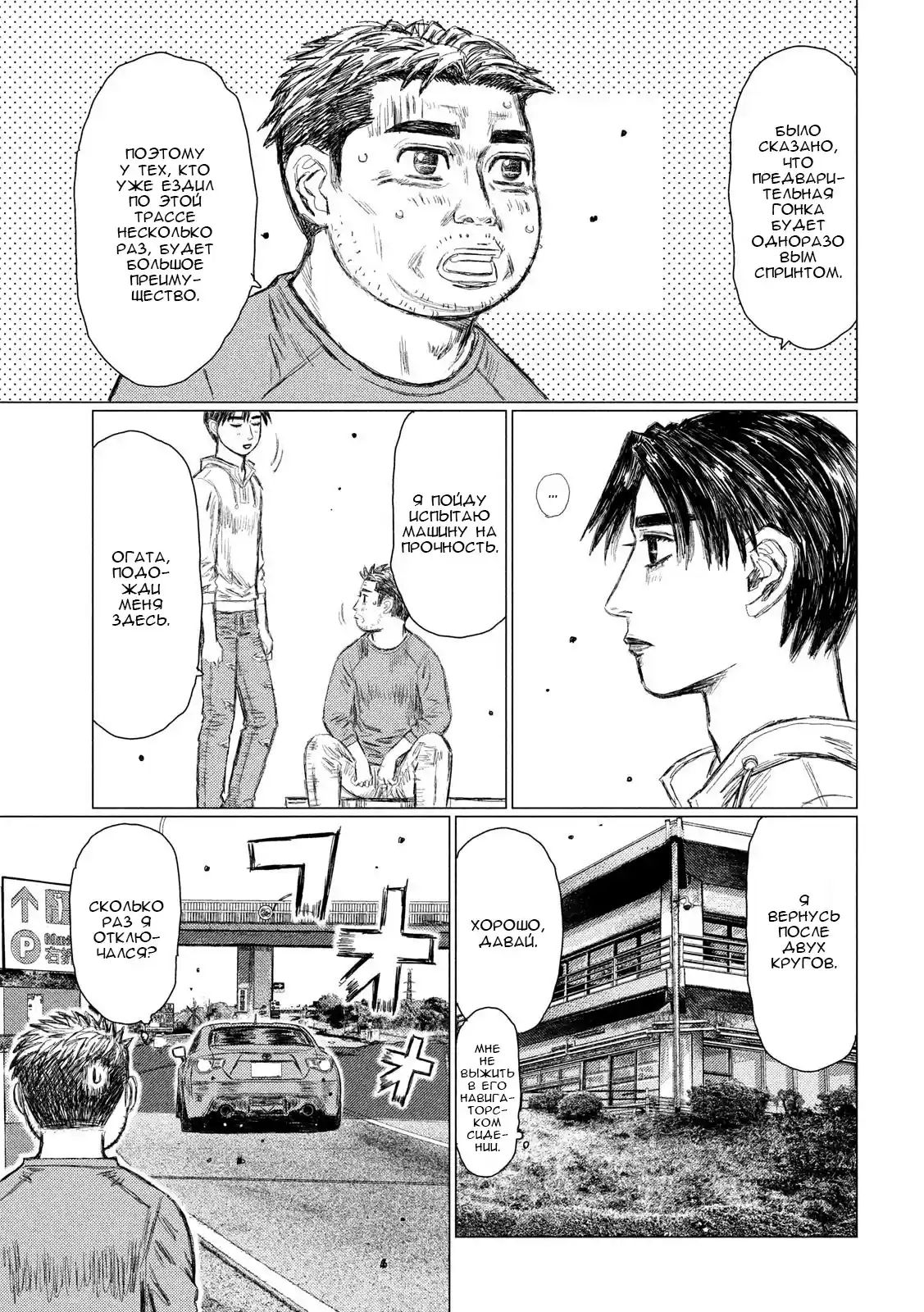 Read MF Призрак Манга (MF Ghost) Manga Online