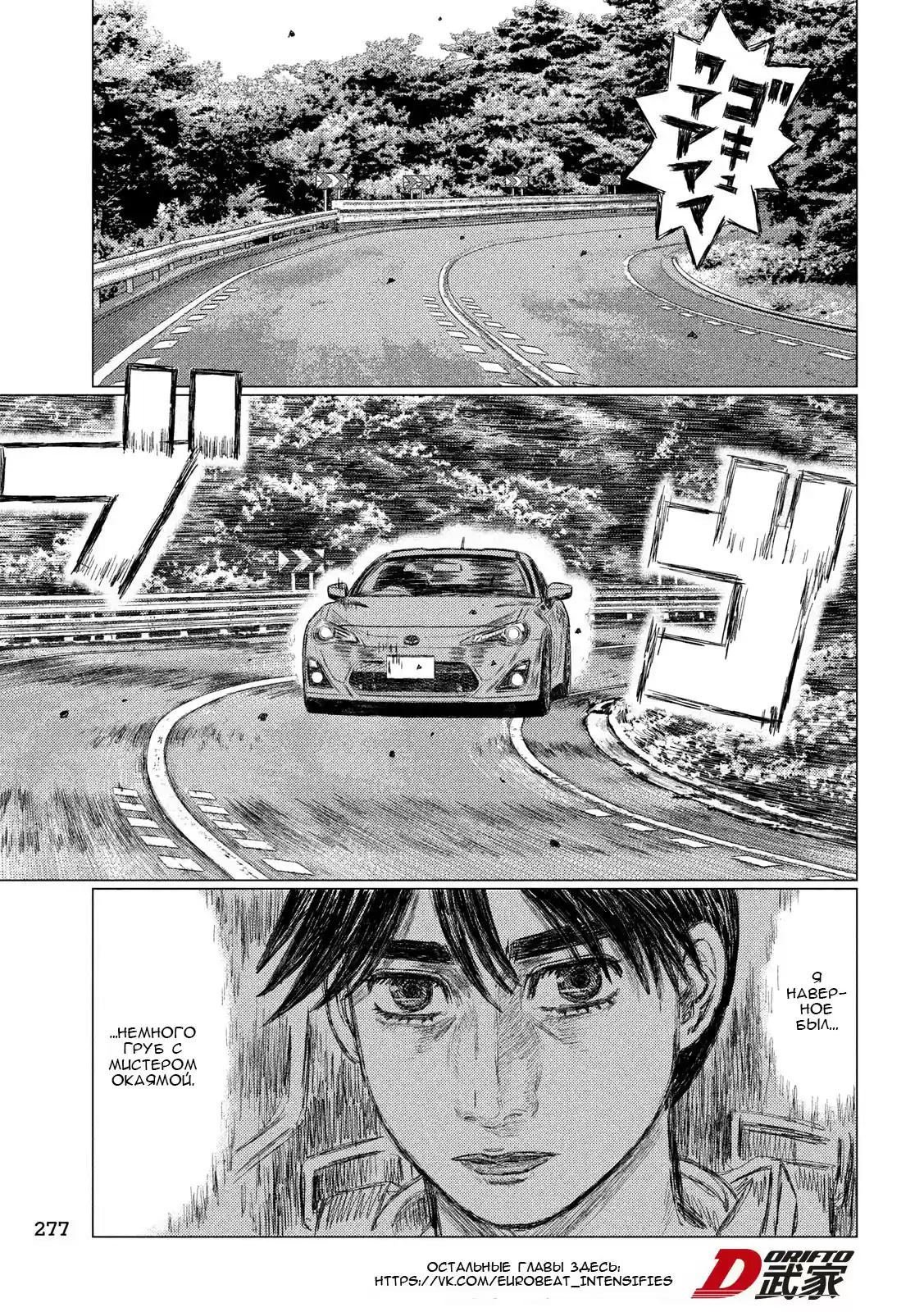 Read MF Призрак Манга (MF Ghost) Manga Online