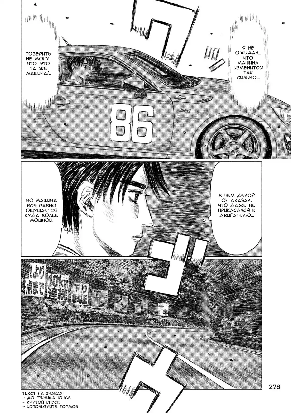 Read MF Призрак Манга (MF Ghost) Manga Online