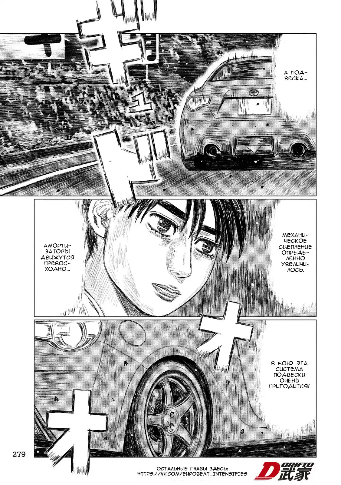 Read MF Призрак Манга (MF Ghost) Manga Online