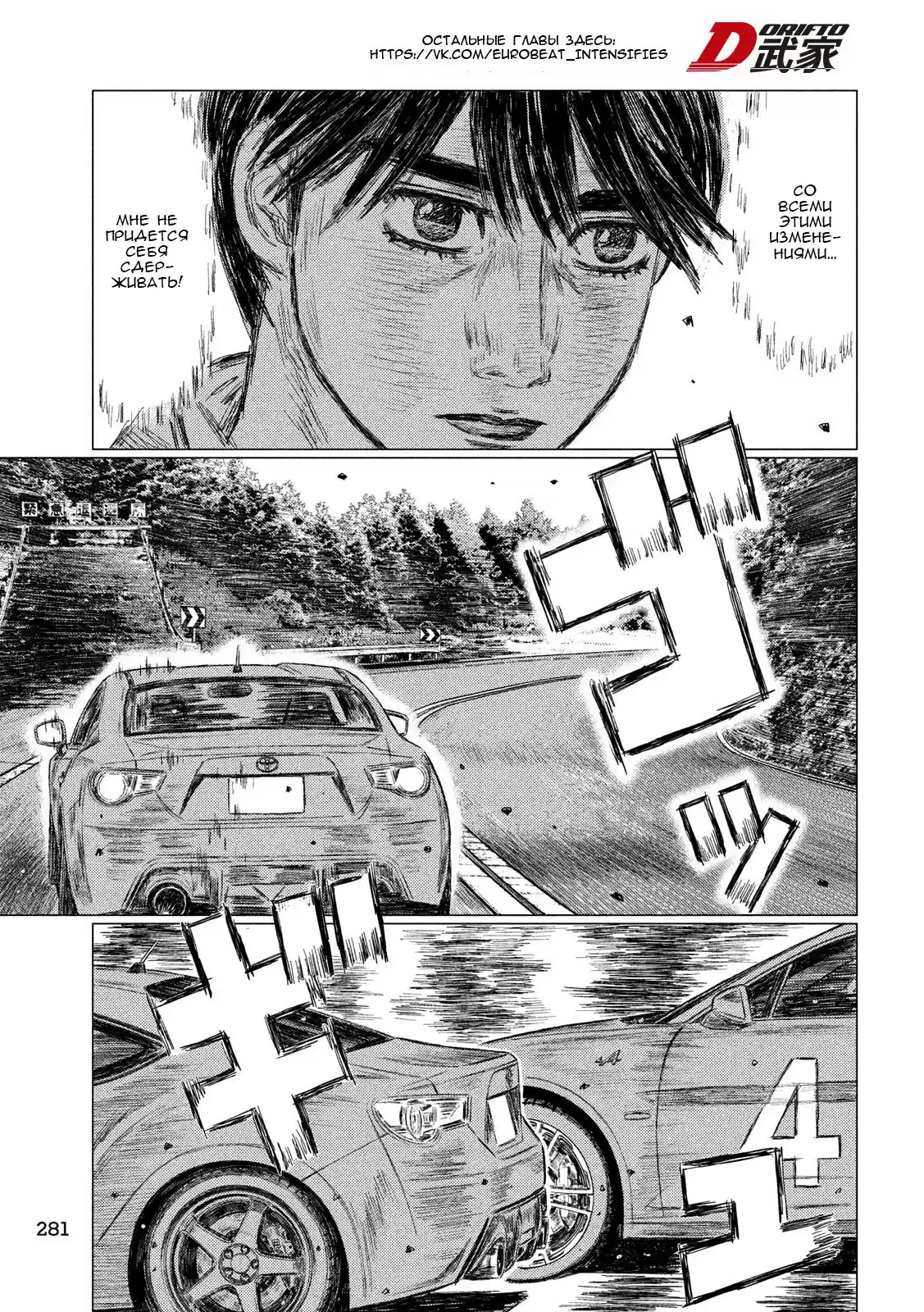 Read MF Призрак Манга (MF Ghost) Manga Online