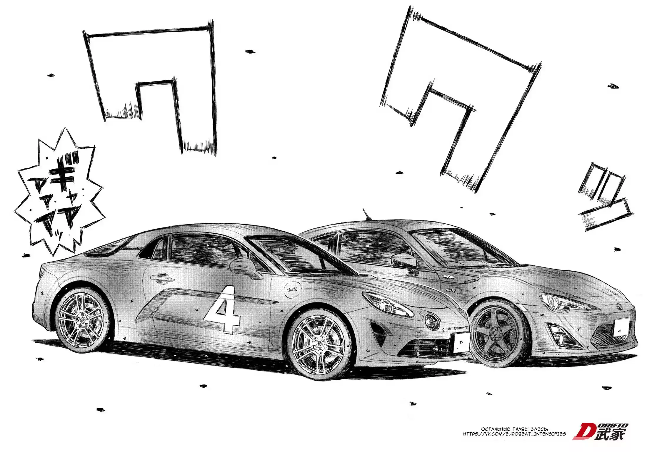 Read MF Призрак Манга (MF Ghost) Manga Online