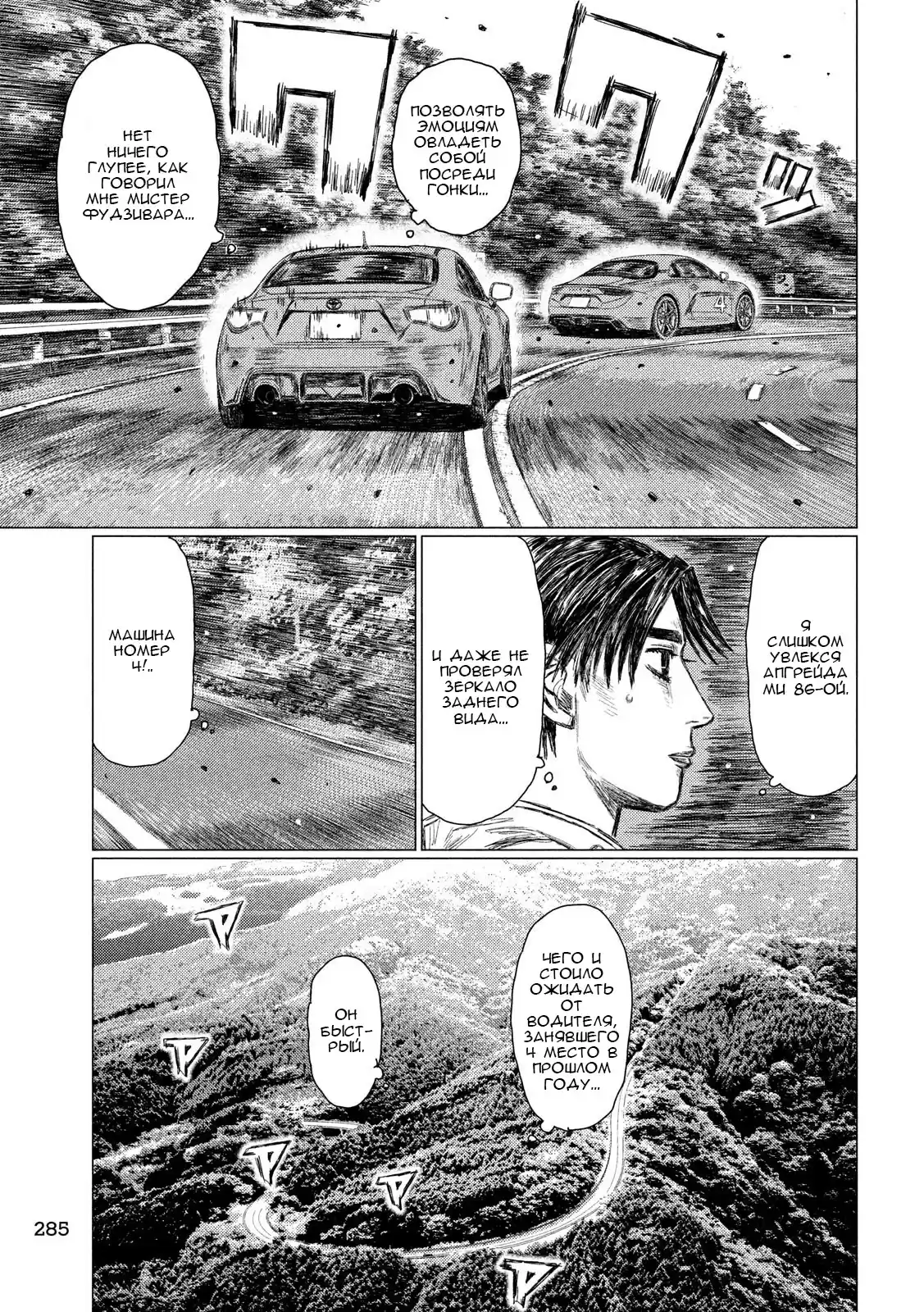 Read MF Призрак Манга (MF Ghost) Manga Online