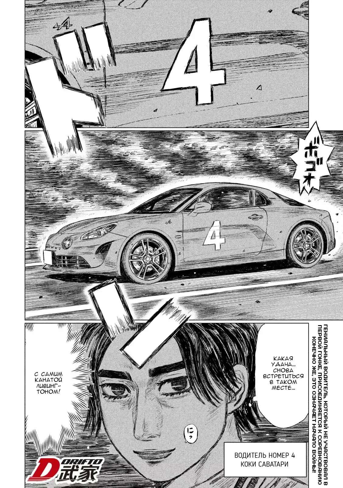 Read MF Призрак Манга (MF Ghost) Manga Online