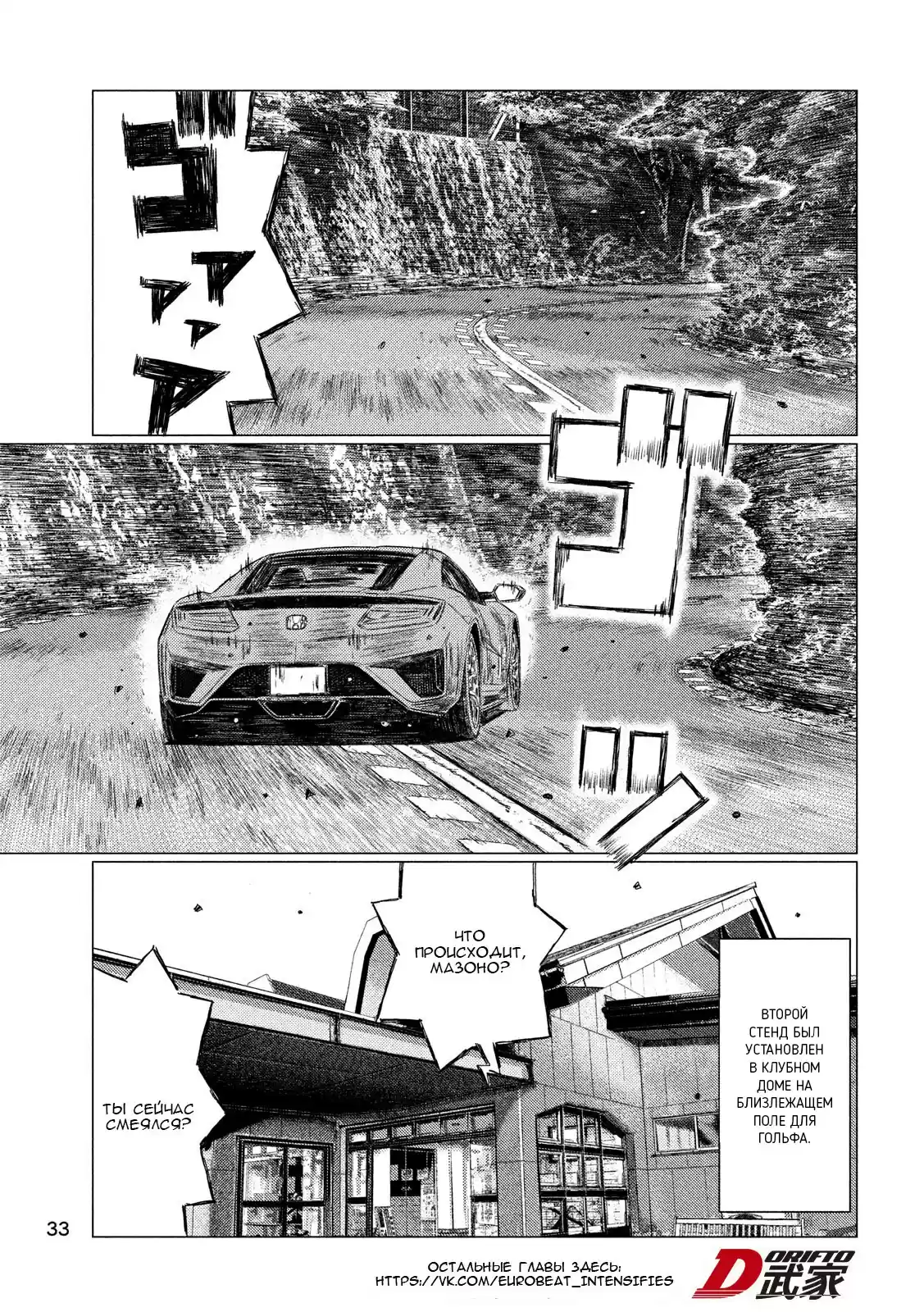 Read MF Призрак Манга (MF Ghost) Manga Online