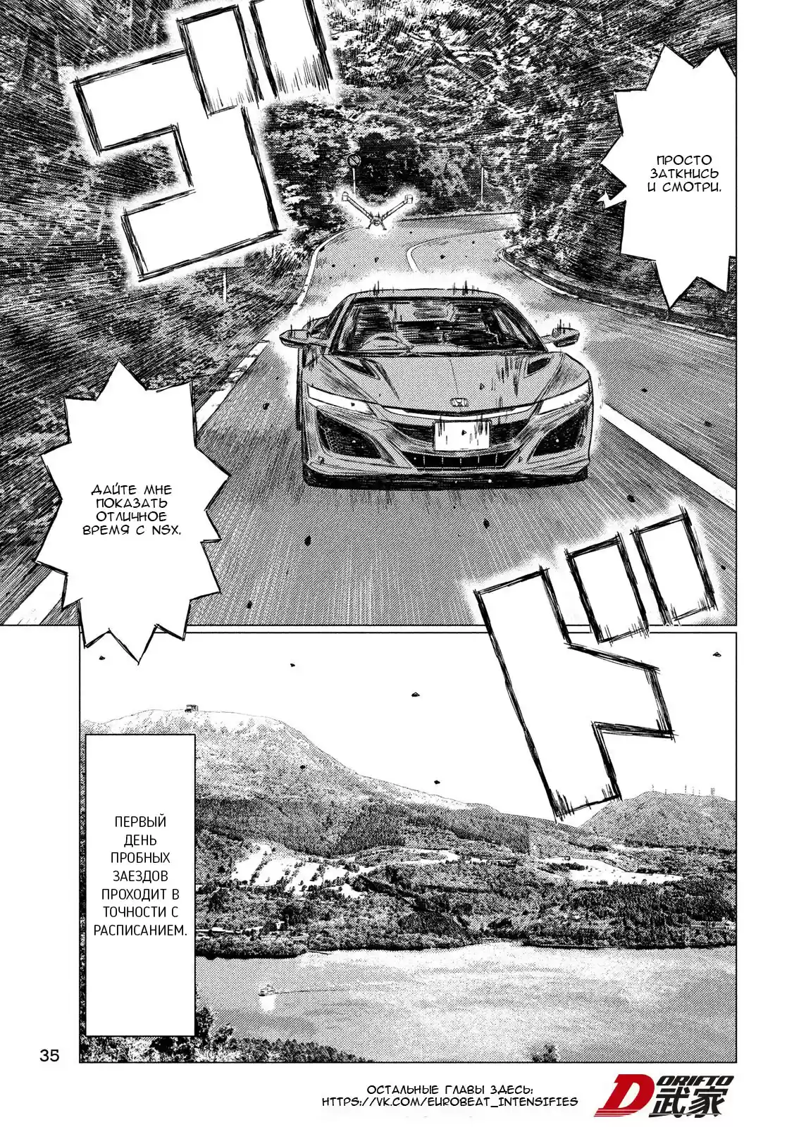 Read MF Призрак Манга (MF Ghost) Manga Online