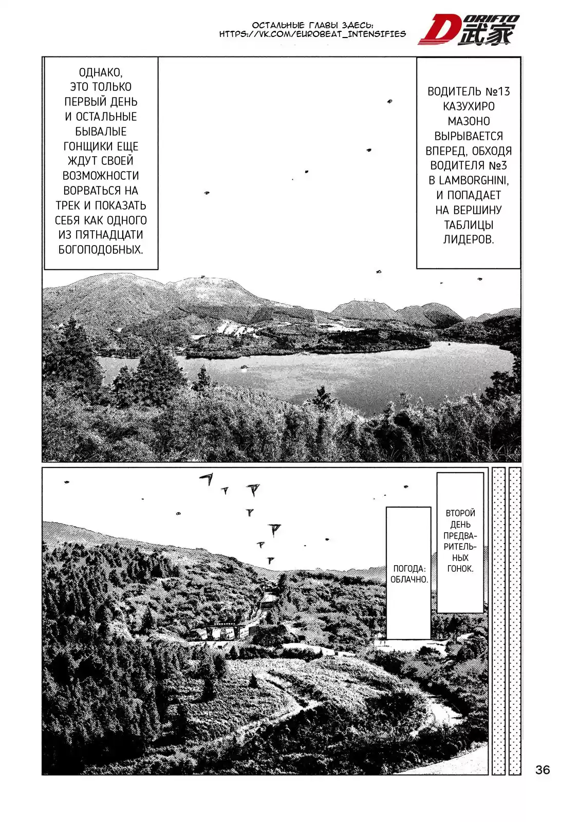 Read MF Призрак Манга (MF Ghost) Manga Online