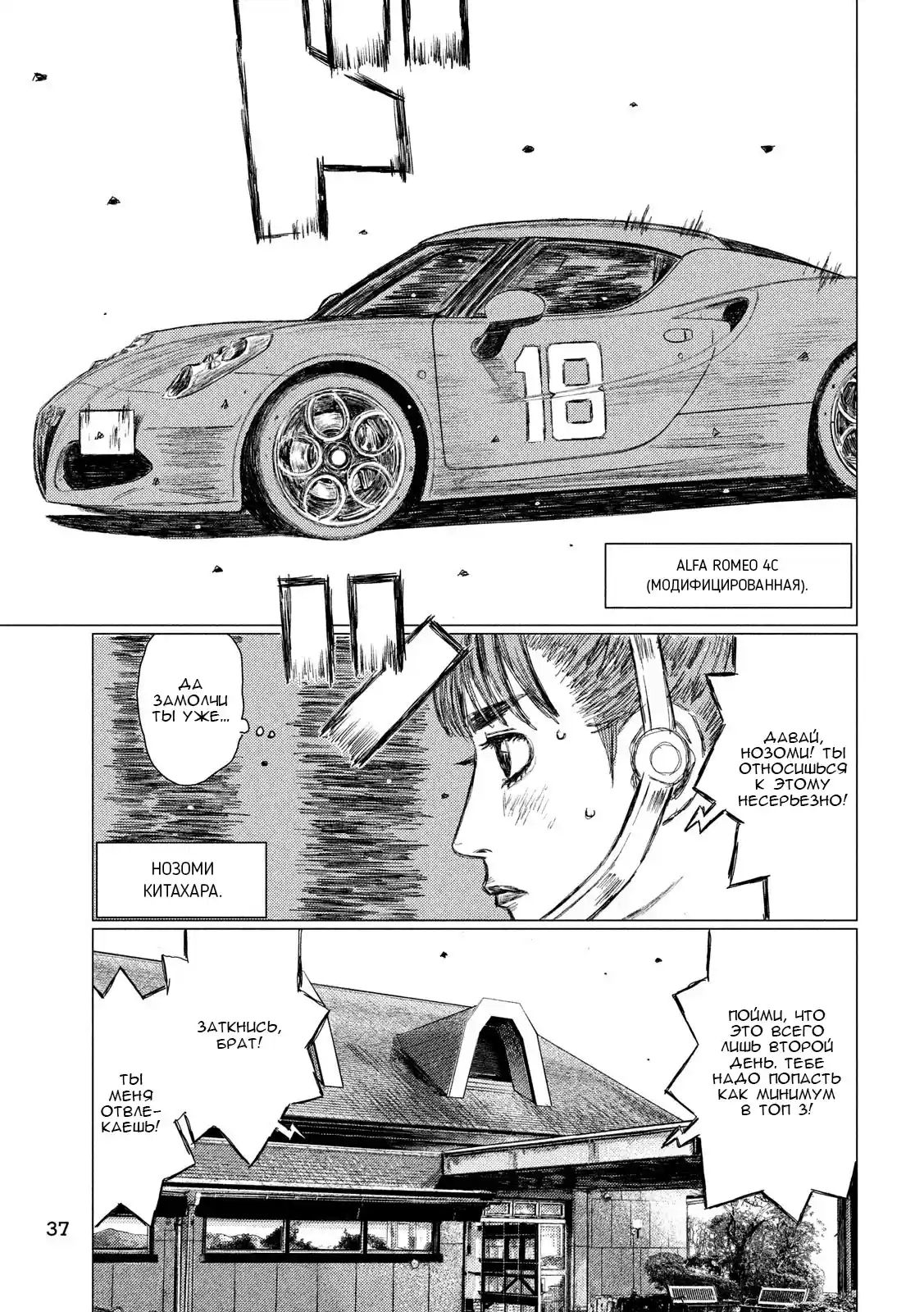 Read MF Призрак Манга (MF Ghost) Manga Online