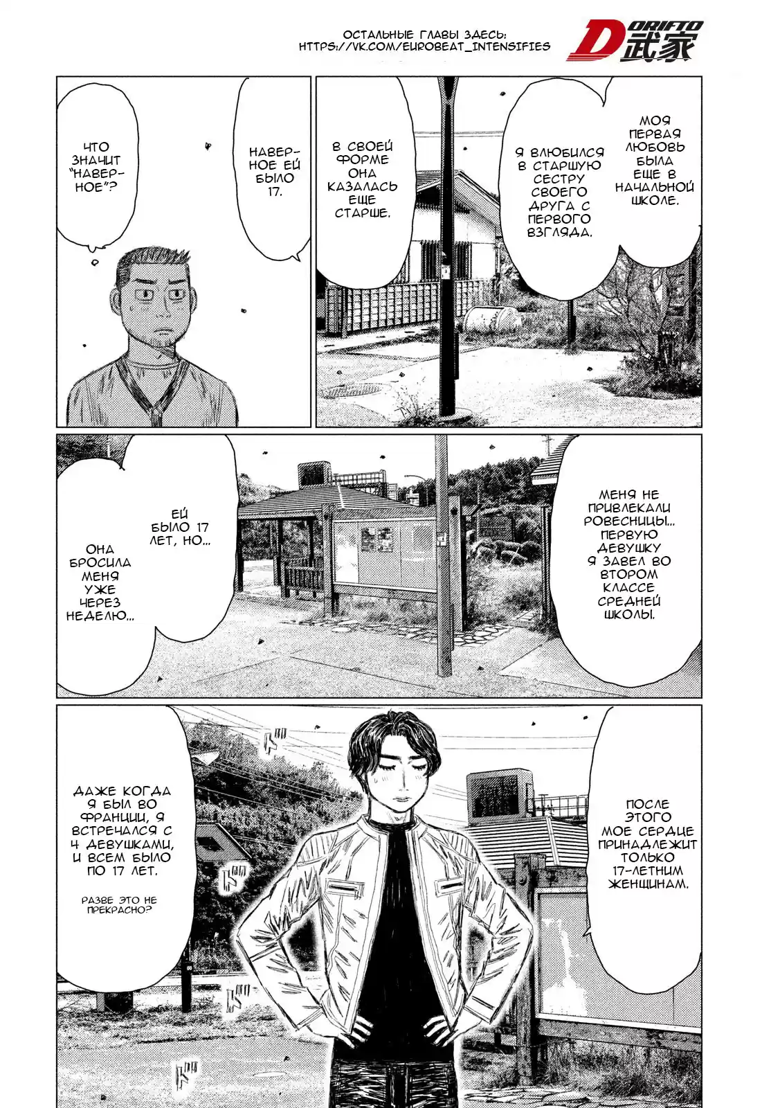 Read MF Призрак Манга (MF Ghost) Manga Online