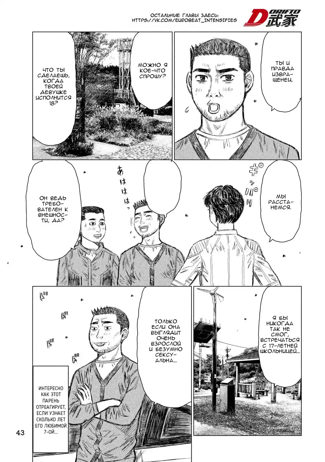 Read MF Призрак Манга (MF Ghost) Manga Online