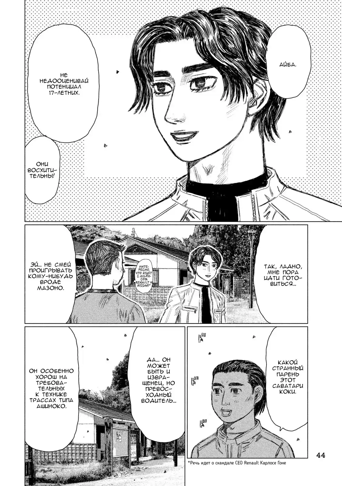 Read MF Призрак Манга (MF Ghost) Manga Online