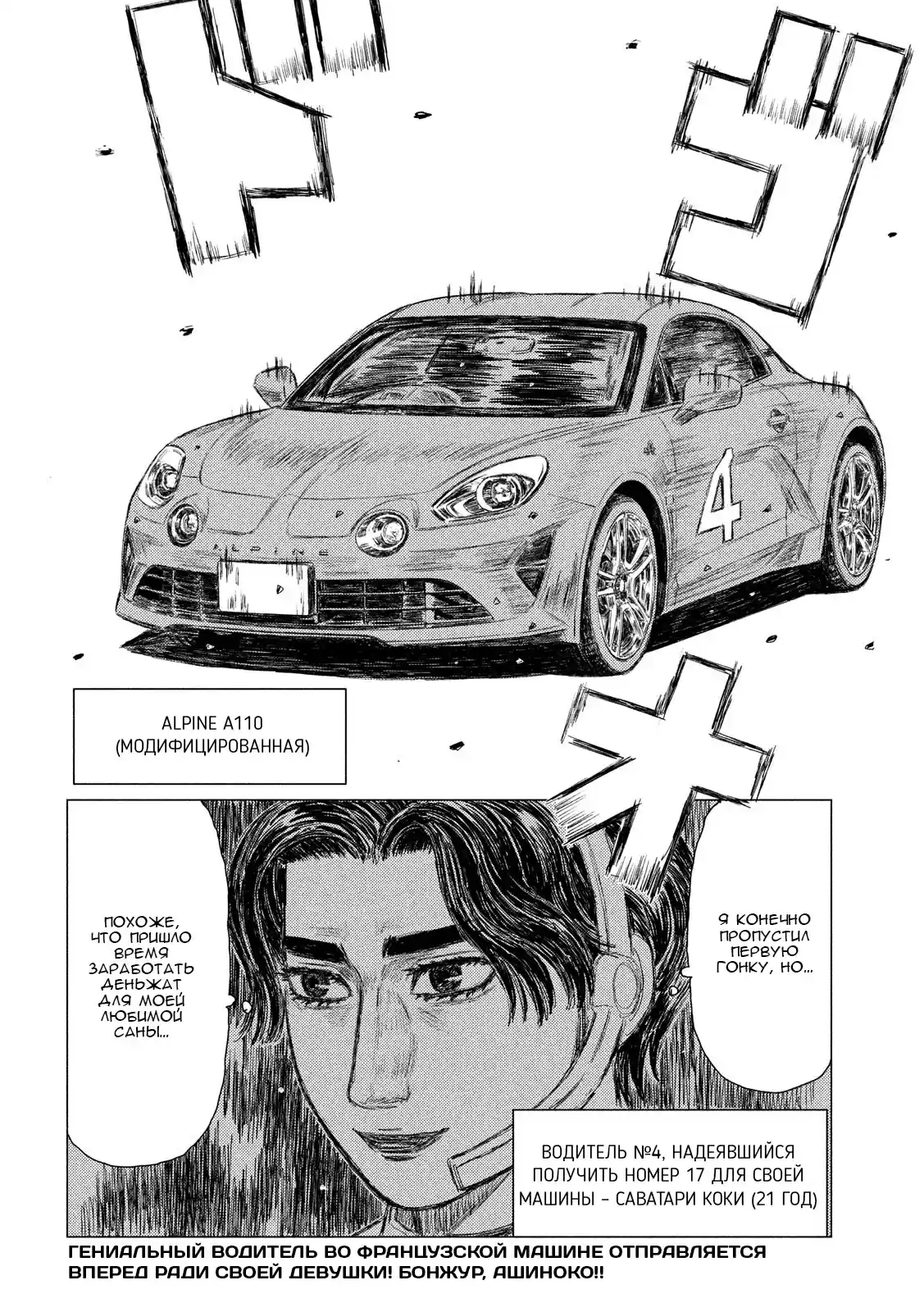 Read MF Призрак Манга (MF Ghost) Manga Online