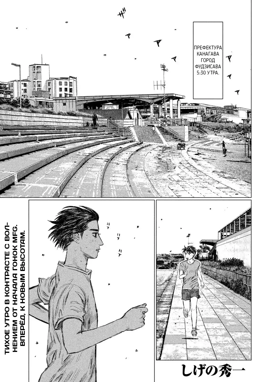 Read MF Призрак Манга (MF Ghost) Manga Online