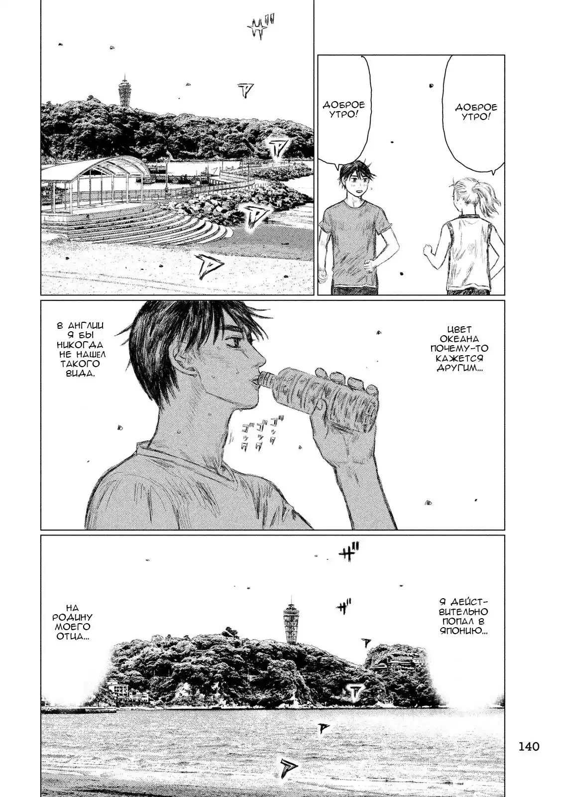 Read MF Призрак Манга (MF Ghost) Manga Online