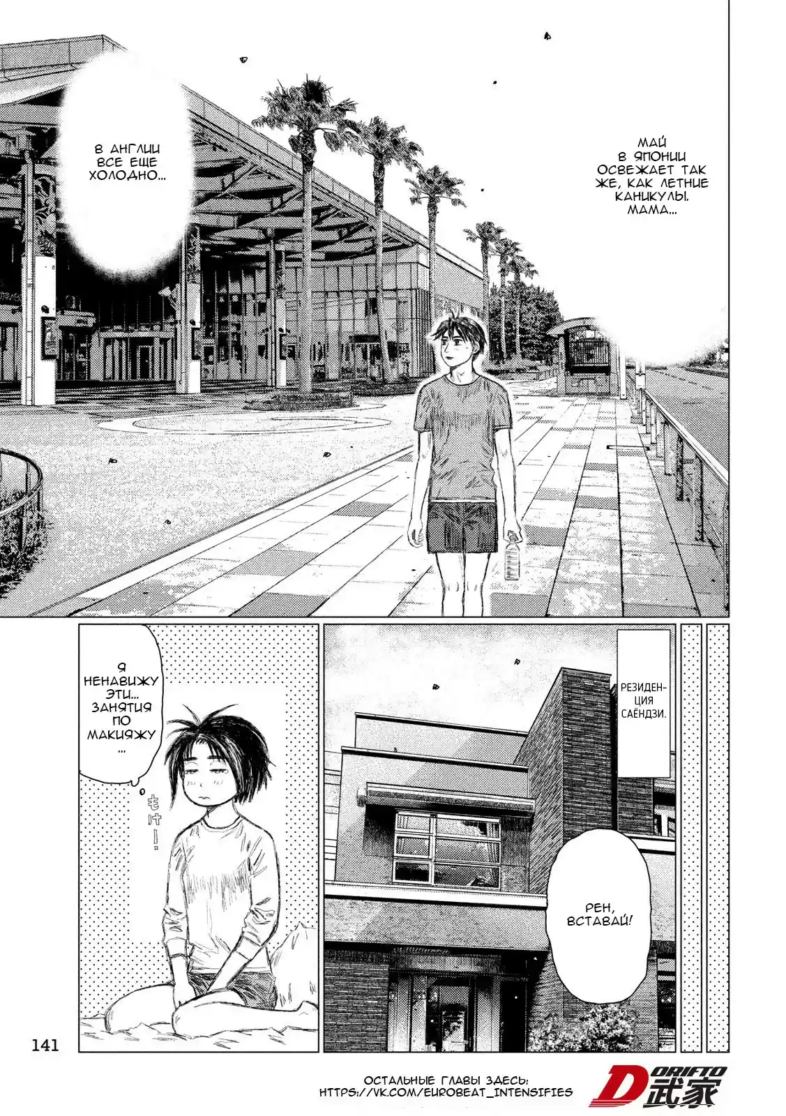 Read MF Призрак Манга (MF Ghost) Manga Online