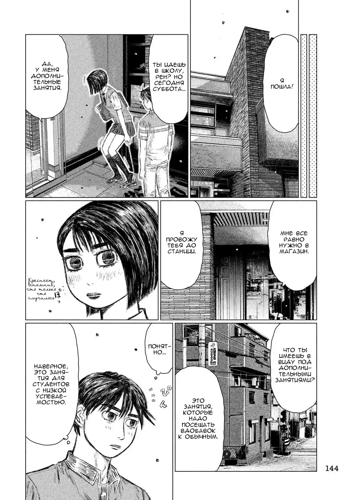 Read MF Призрак Манга (MF Ghost) Manga Online