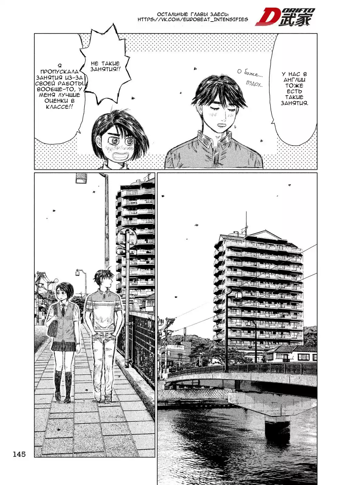 Read MF Призрак Манга (MF Ghost) Manga Online