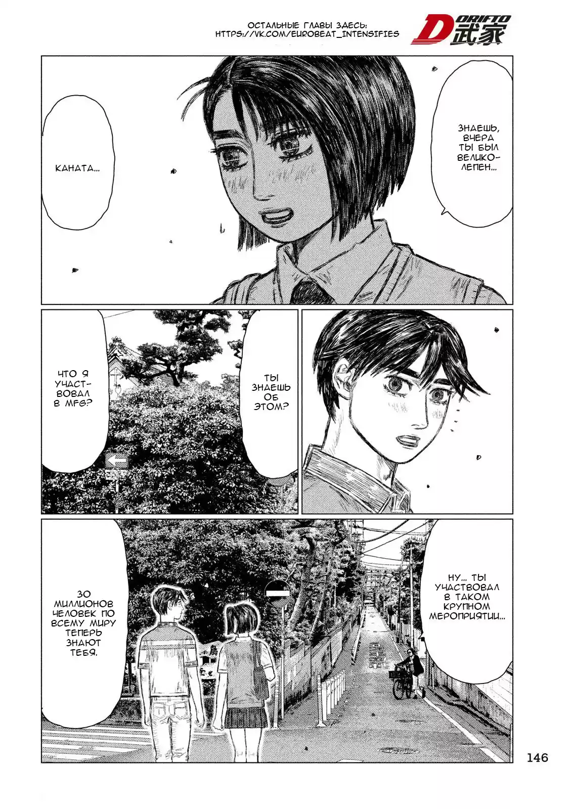 Read MF Призрак Манга (MF Ghost) Manga Online