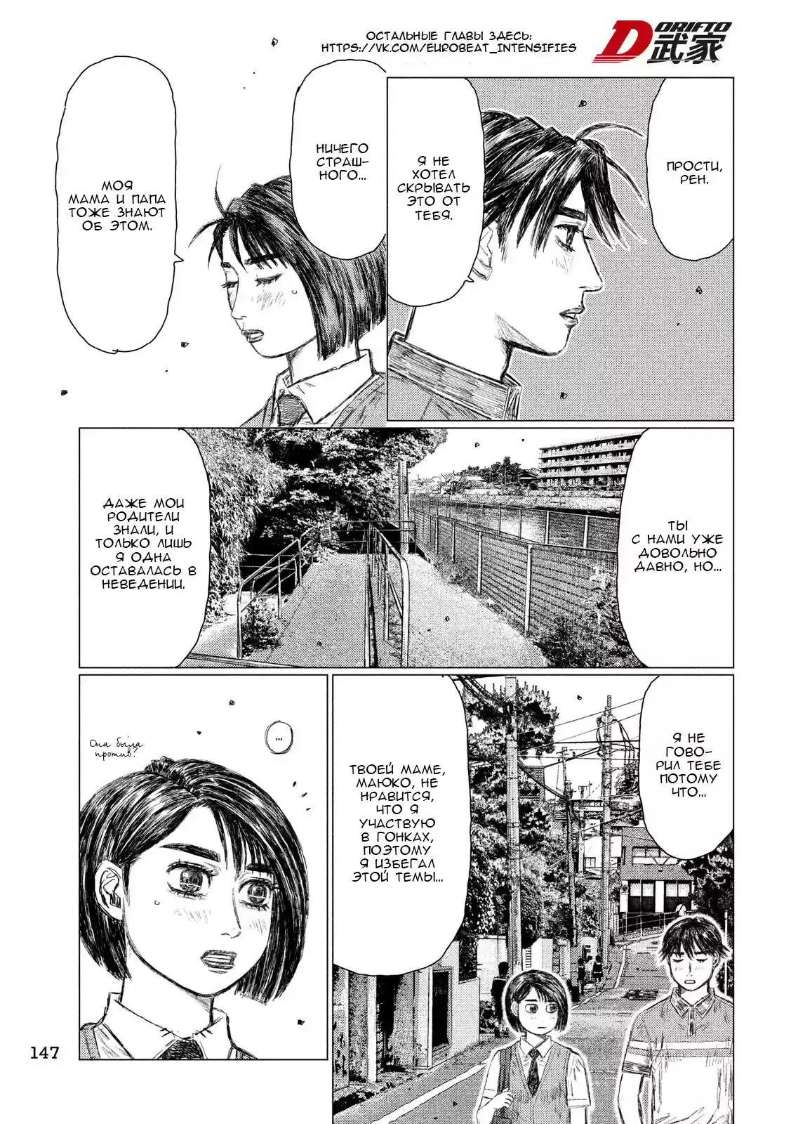 Read MF Призрак Манга (MF Ghost) Manga Online