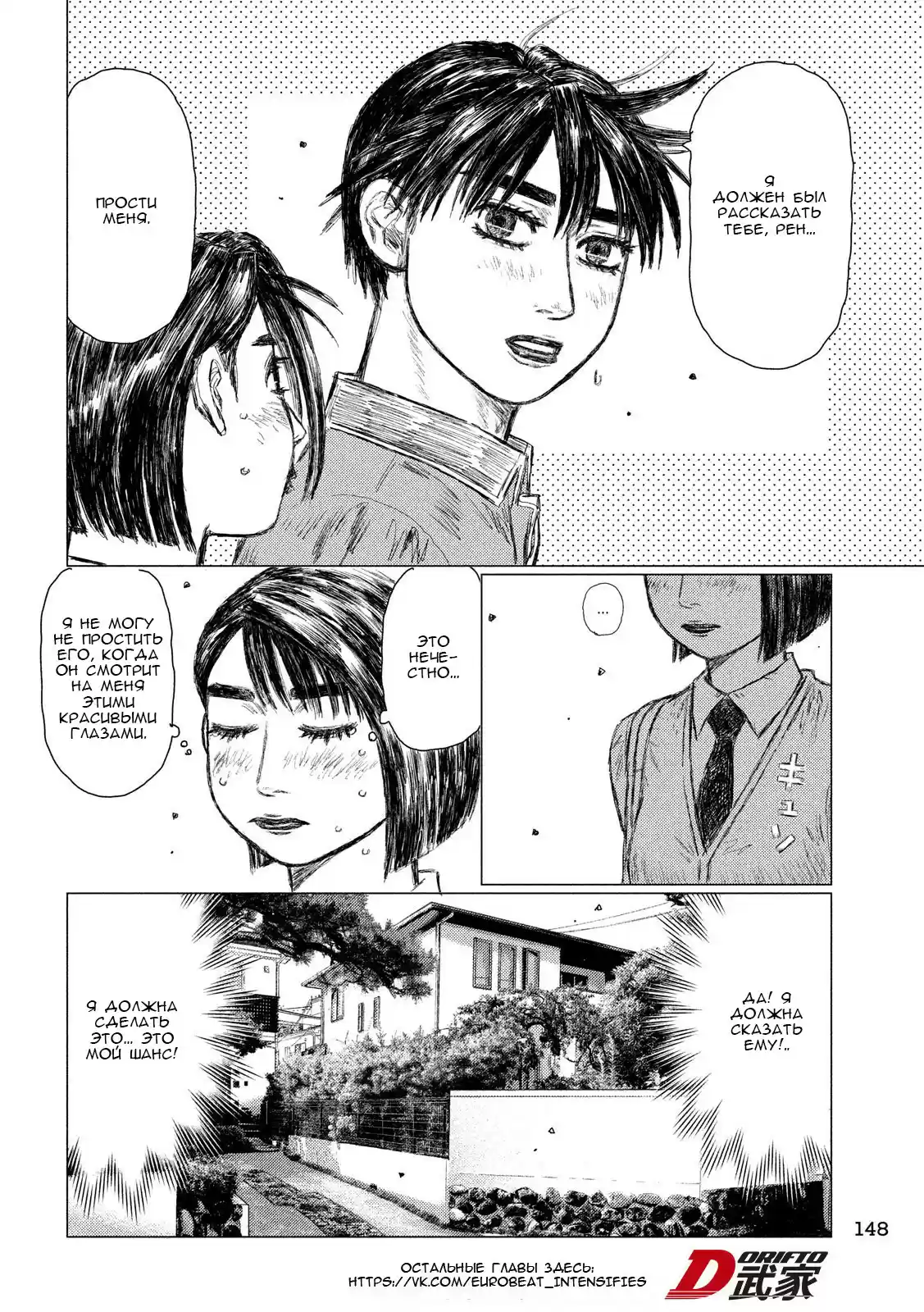 Read MF Призрак Манга (MF Ghost) Manga Online