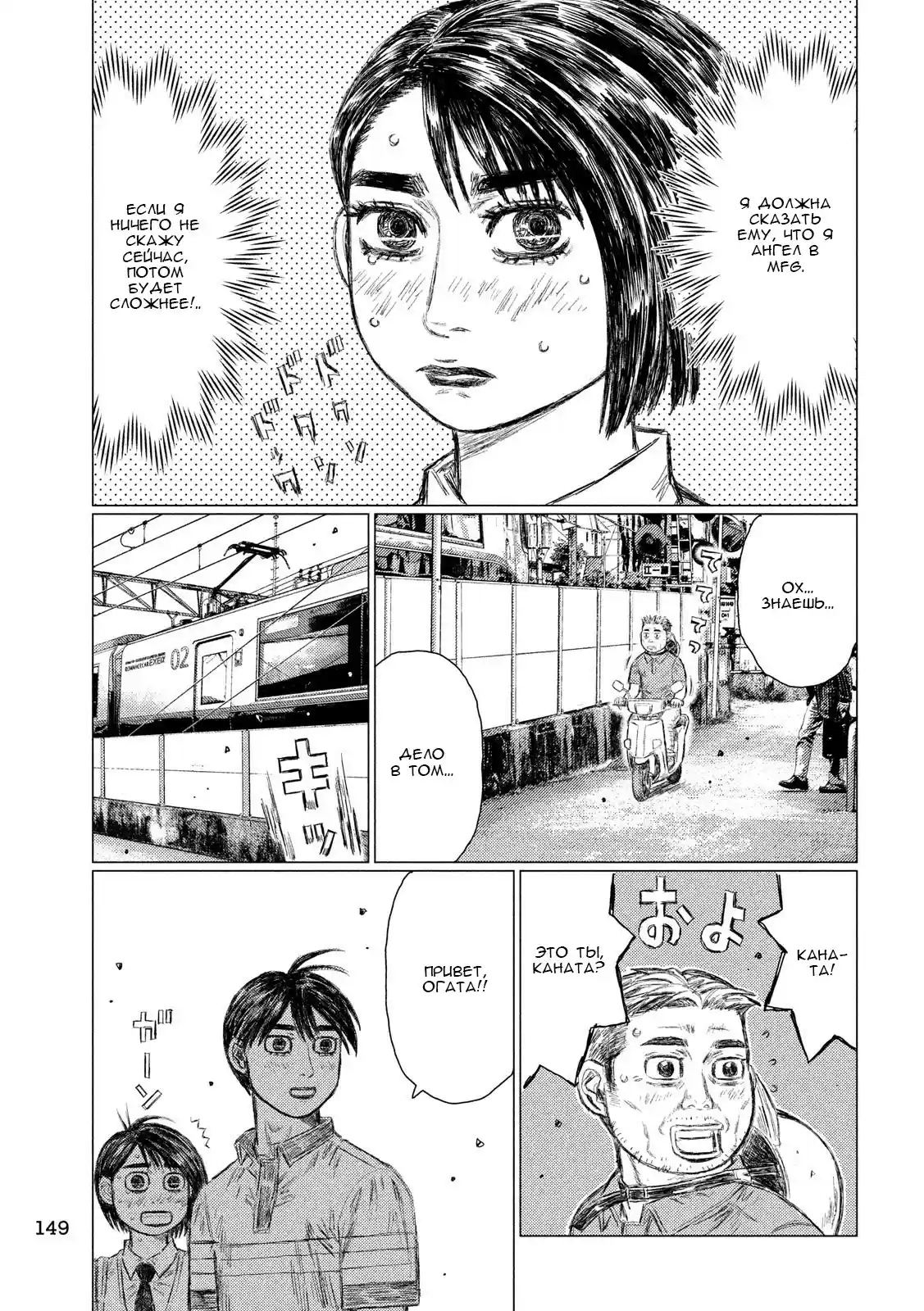 Read MF Призрак Манга (MF Ghost) Manga Online