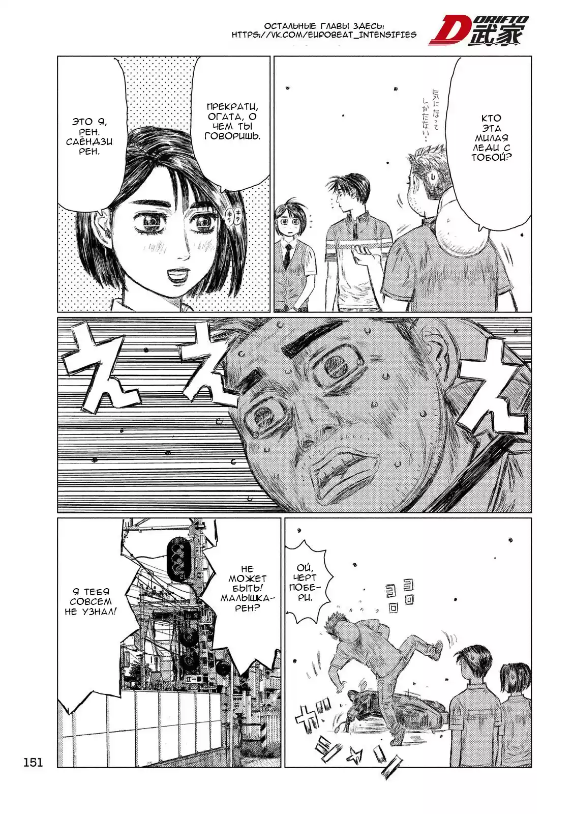 Read MF Призрак Манга (MF Ghost) Manga Online