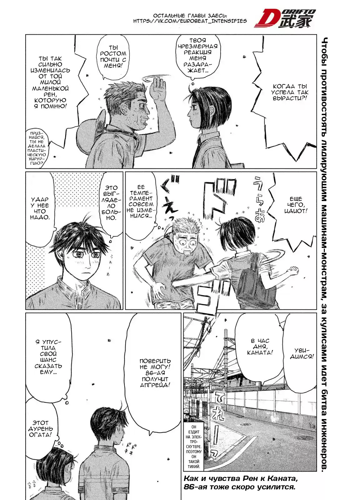 Read MF Призрак Манга (MF Ghost) Manga Online