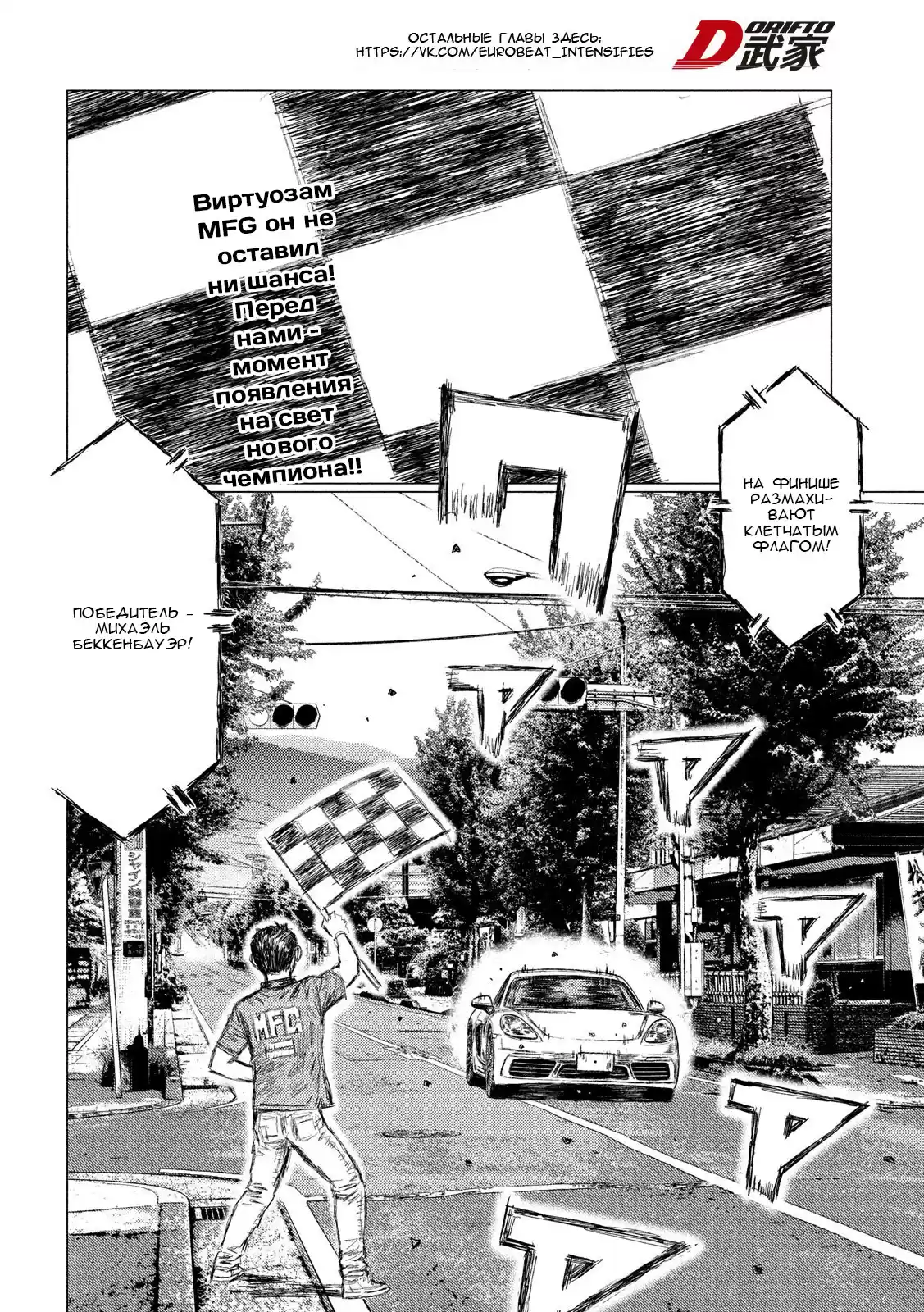 Read MF Призрак Манга (MF Ghost) Manga Online