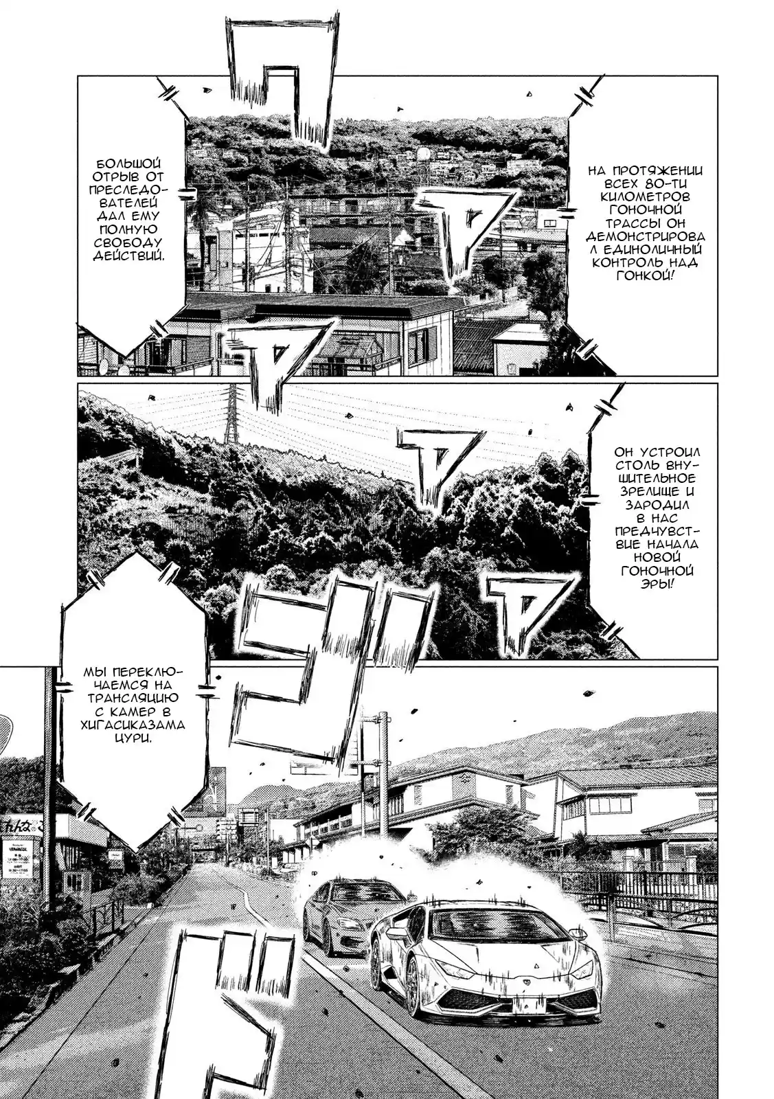 Read MF Призрак Манга (MF Ghost) Manga Online