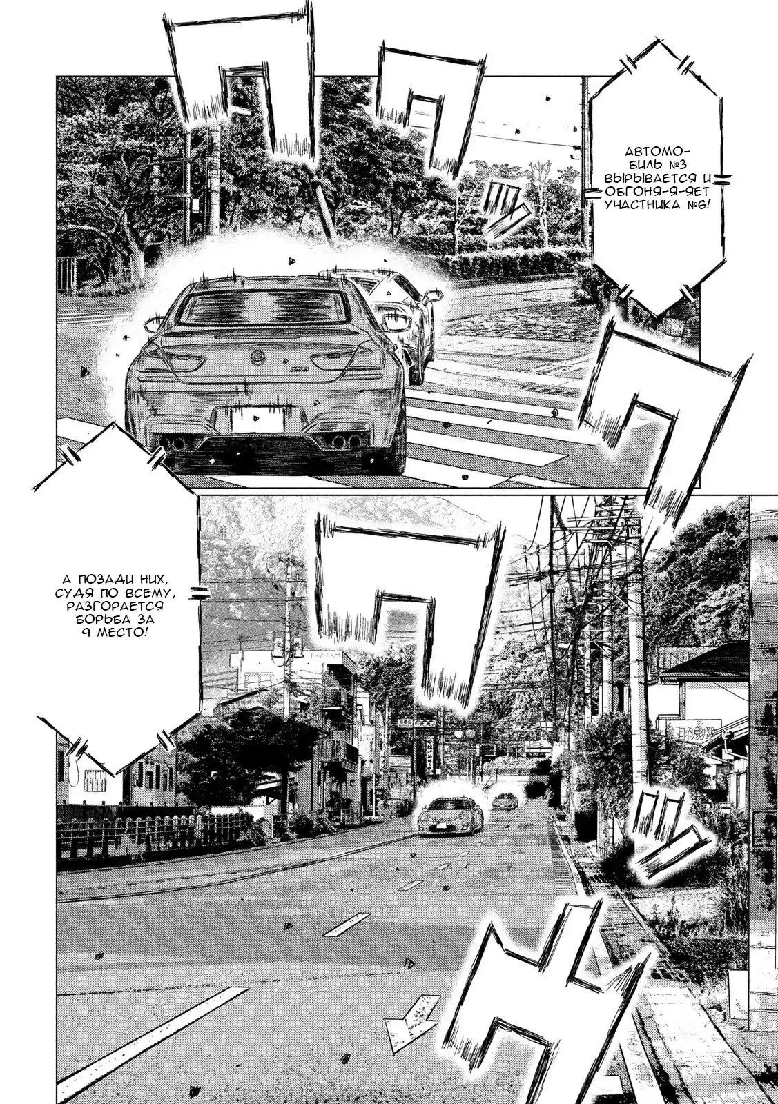 Read MF Призрак Манга (MF Ghost) Manga Online