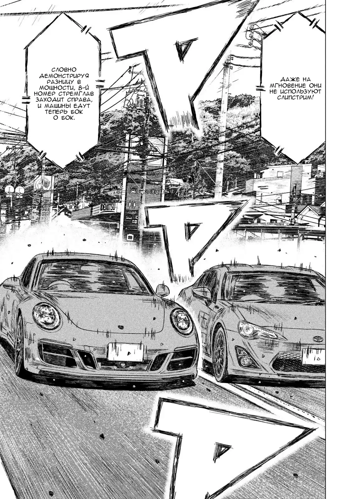 Read MF Призрак Манга (MF Ghost) Manga Online